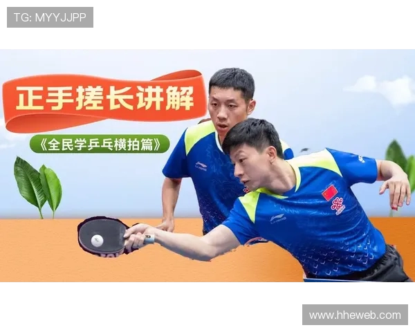 广州乒乓球队引领潮流最新乒乓球技术TOP10全解析